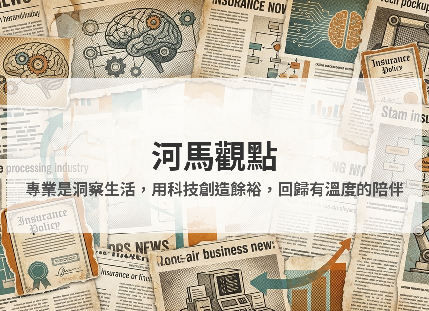 保險要聞日報 2026-01-26