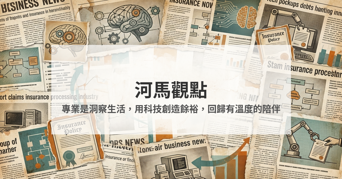 保險要聞日報 2026-01-26