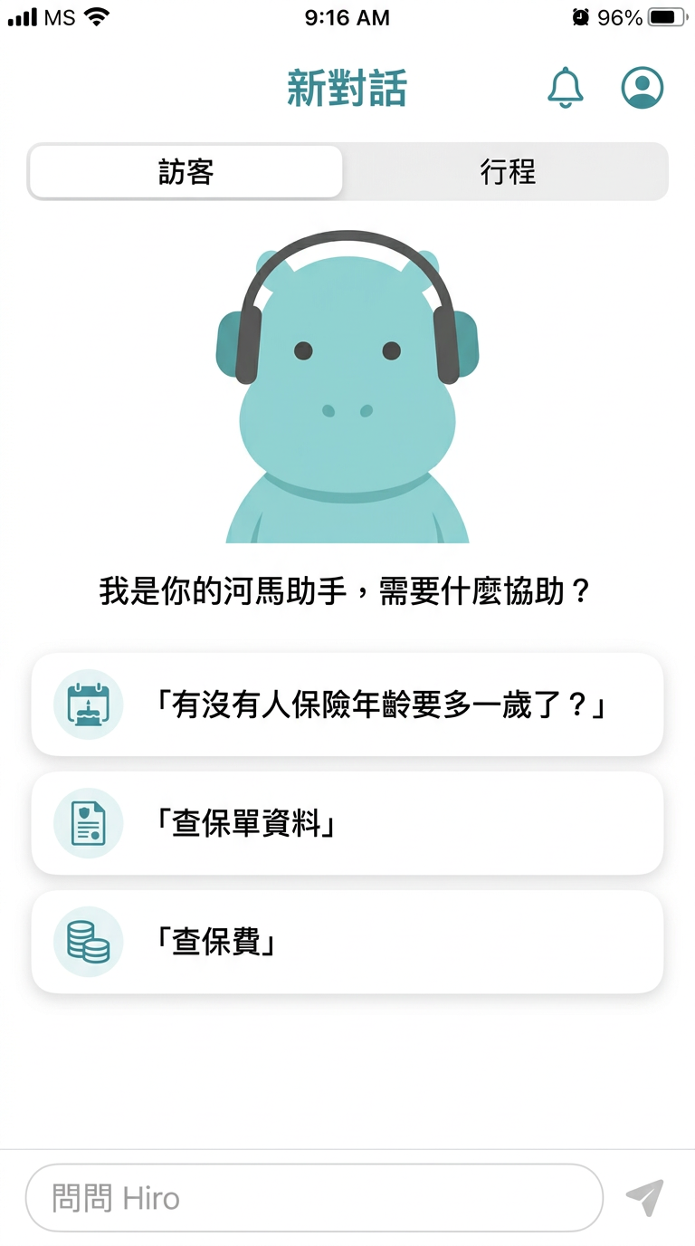 HiroAI App 入口示意圖
