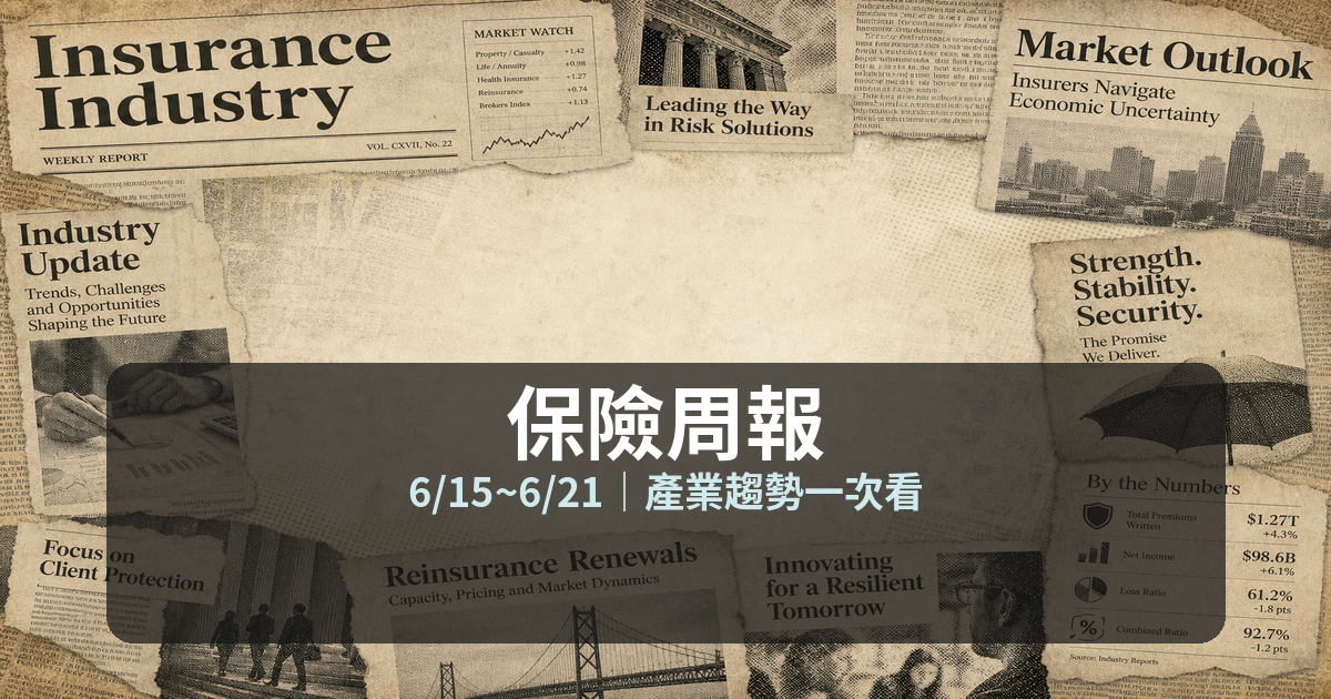 周報封面