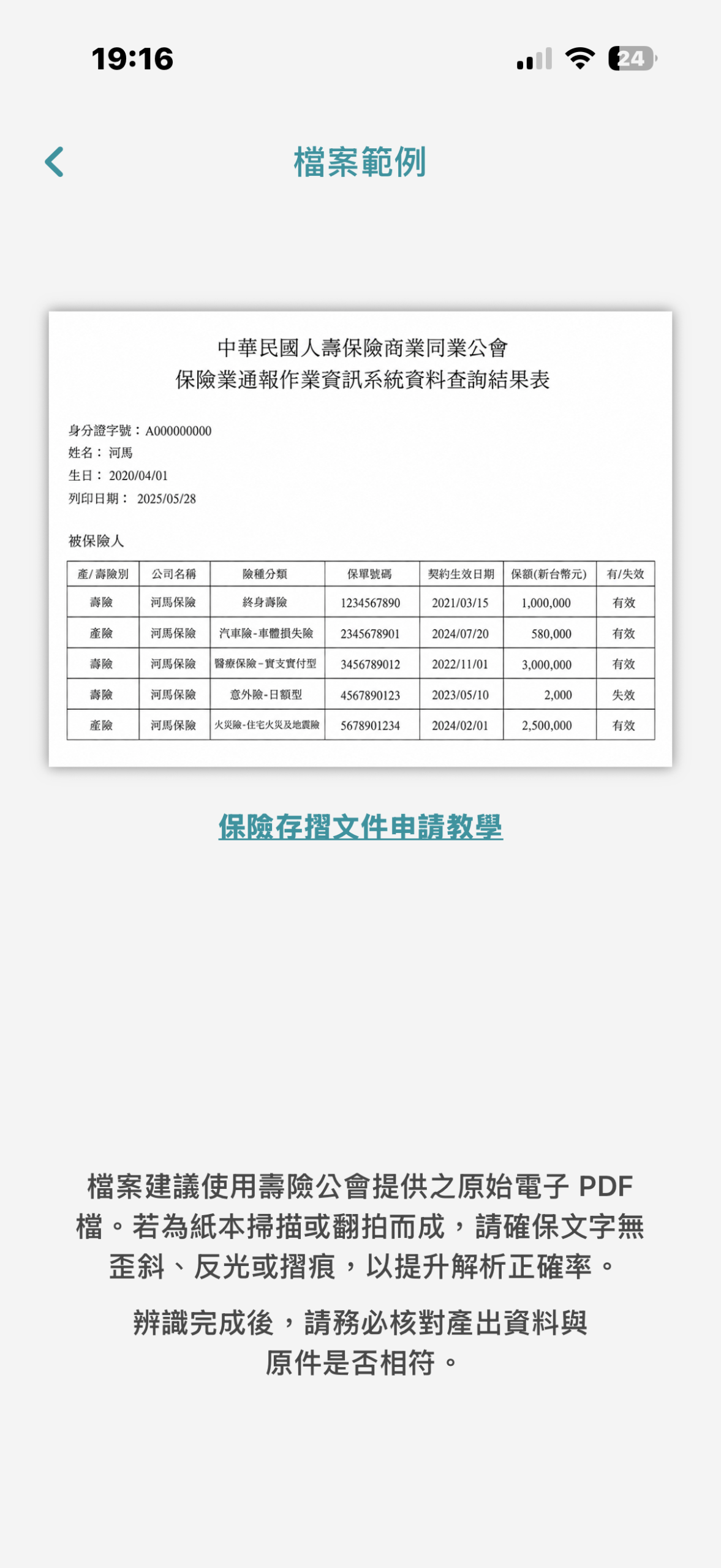 檔案範例