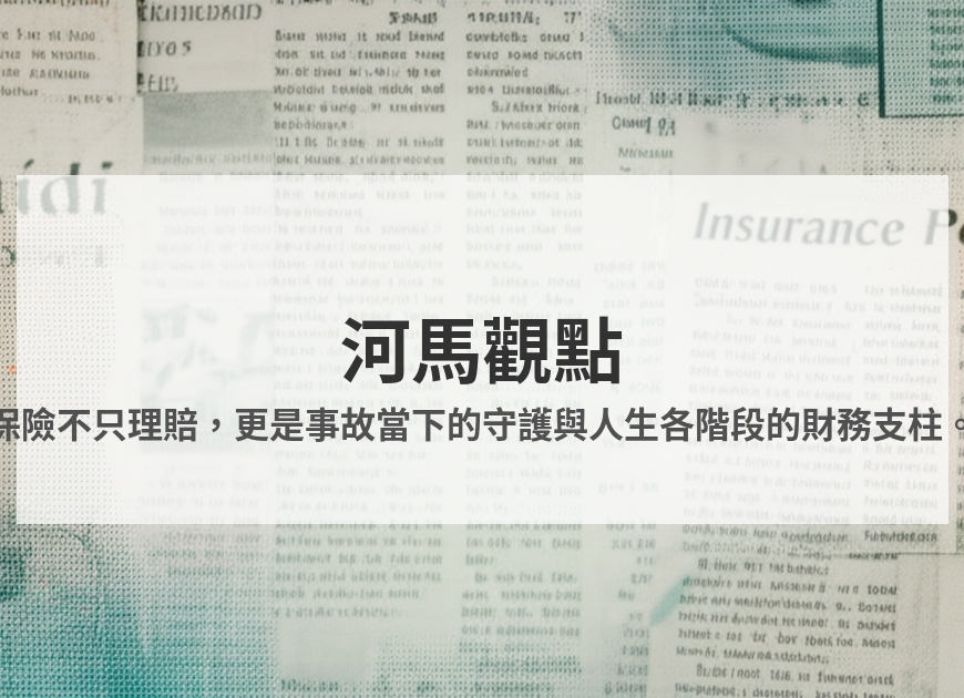 保險要聞｜2026/01/22 封面圖