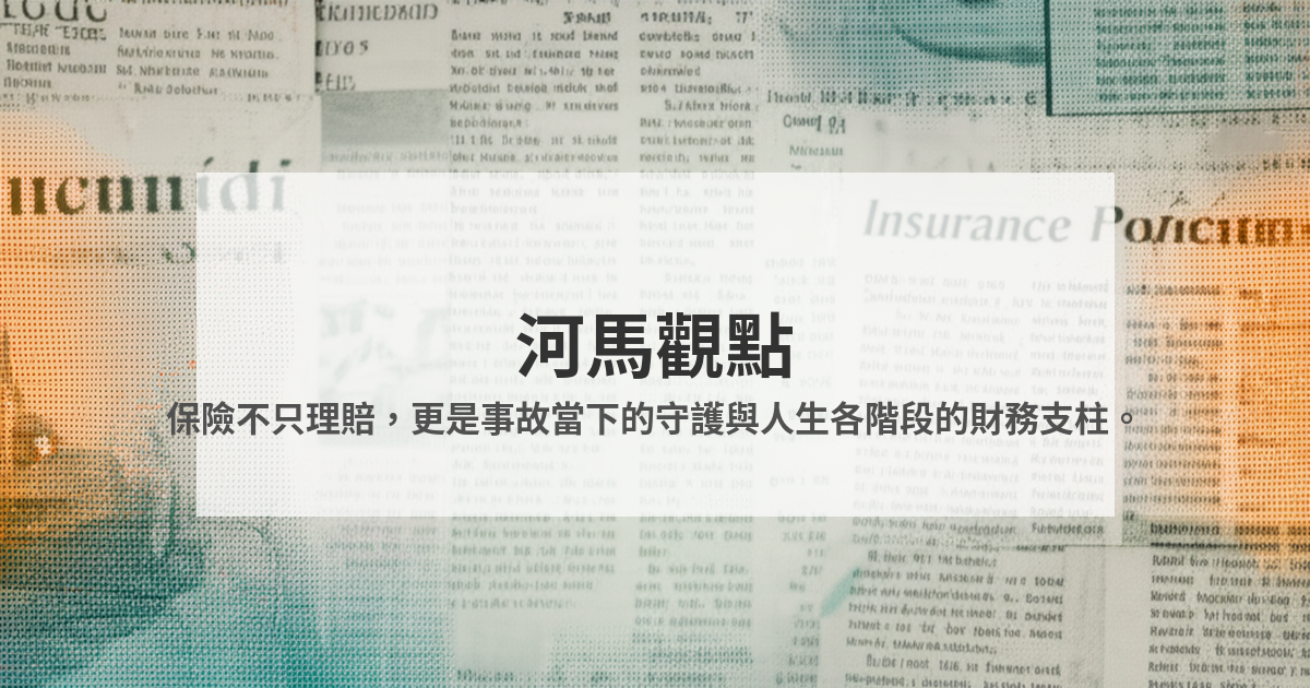 保險要聞｜2026/01/22 封面圖