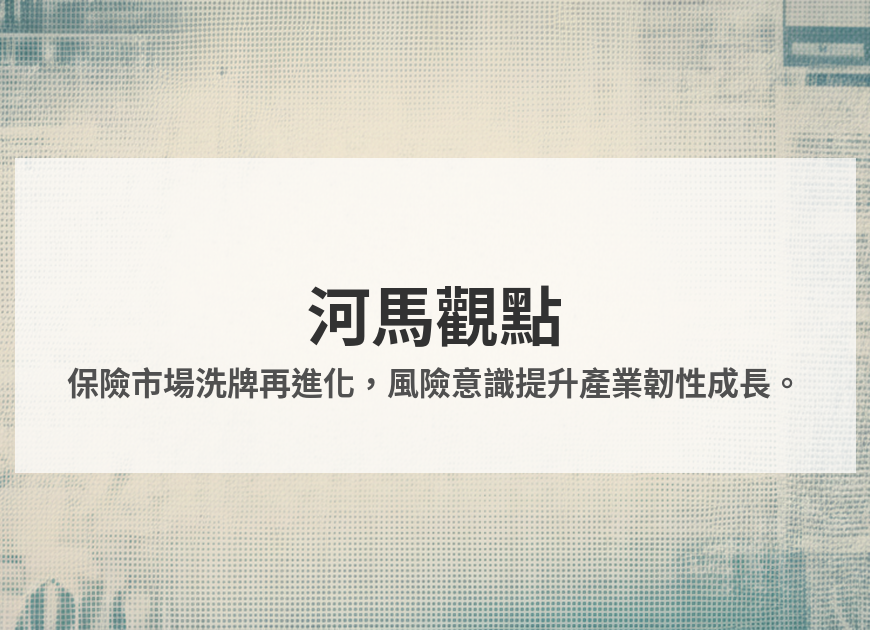 保險要聞｜2026/01/23 封面圖
