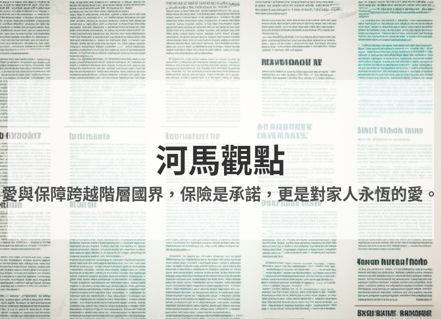 保險要聞｜2026/01/24 封面圖