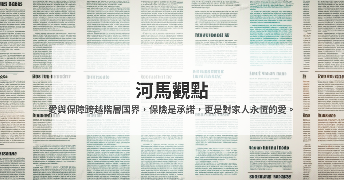 保險要聞｜2026/01/24 封面圖