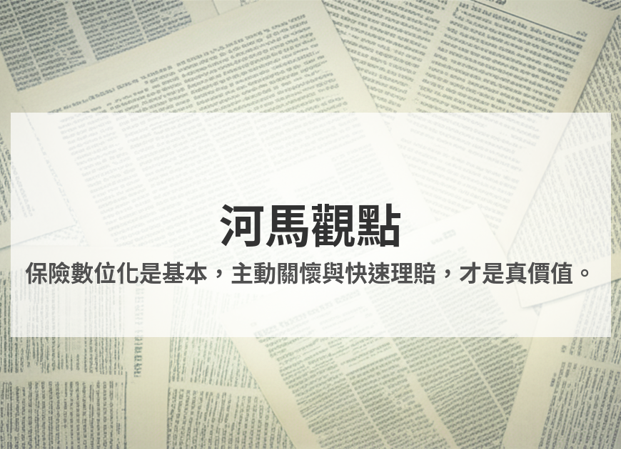 保險要聞｜2026/01/25 封面圖
