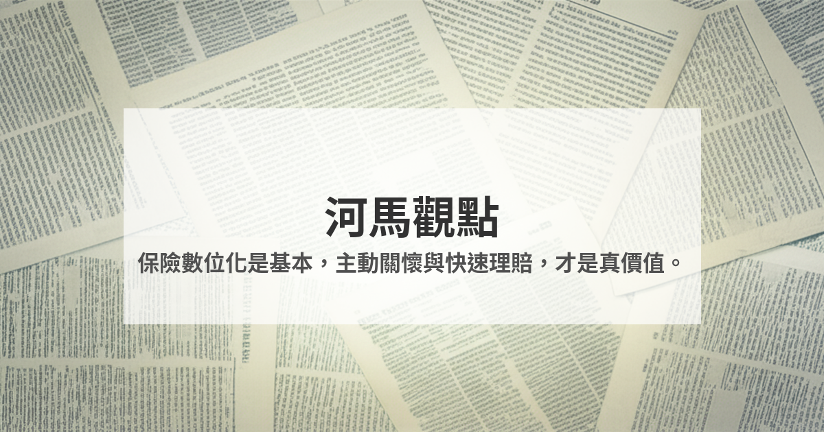 保險要聞｜2026/01/25 封面圖